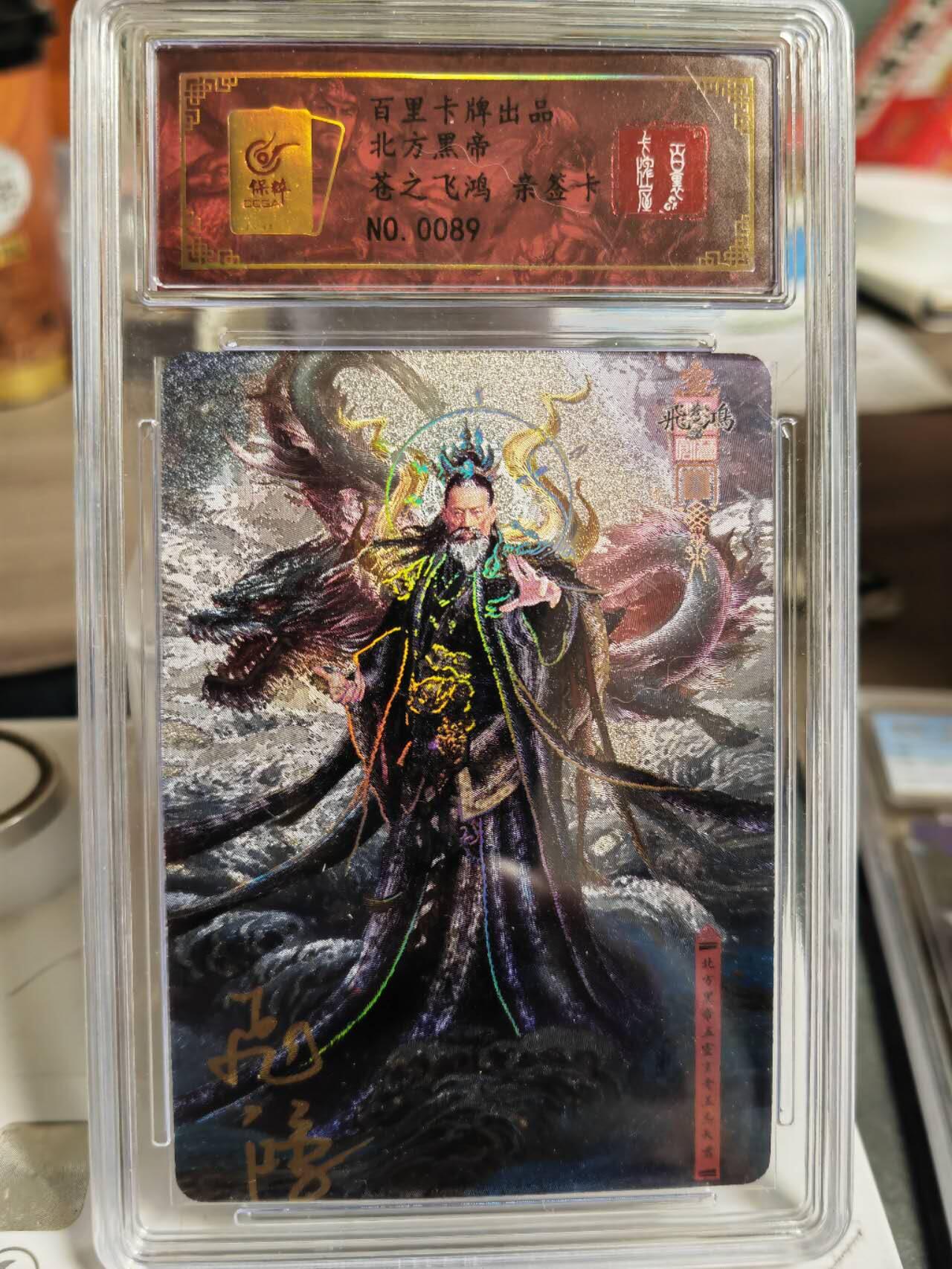 阳大大卡牌超级大甩拍第63期（周五晚上九点截拍，持续收拍品，进群福利早知道）