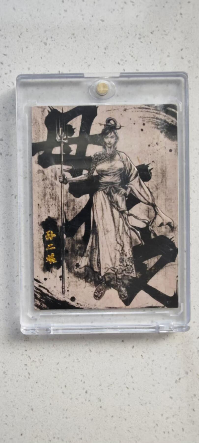 秋原瞳的小店第十八期（雨后夏天的那个傍晚🌆，泥土，青草，小青虾） 香山文创 墨韵水浒 港漫画风 夏伟义 99编 孙二娘 浮雕效果