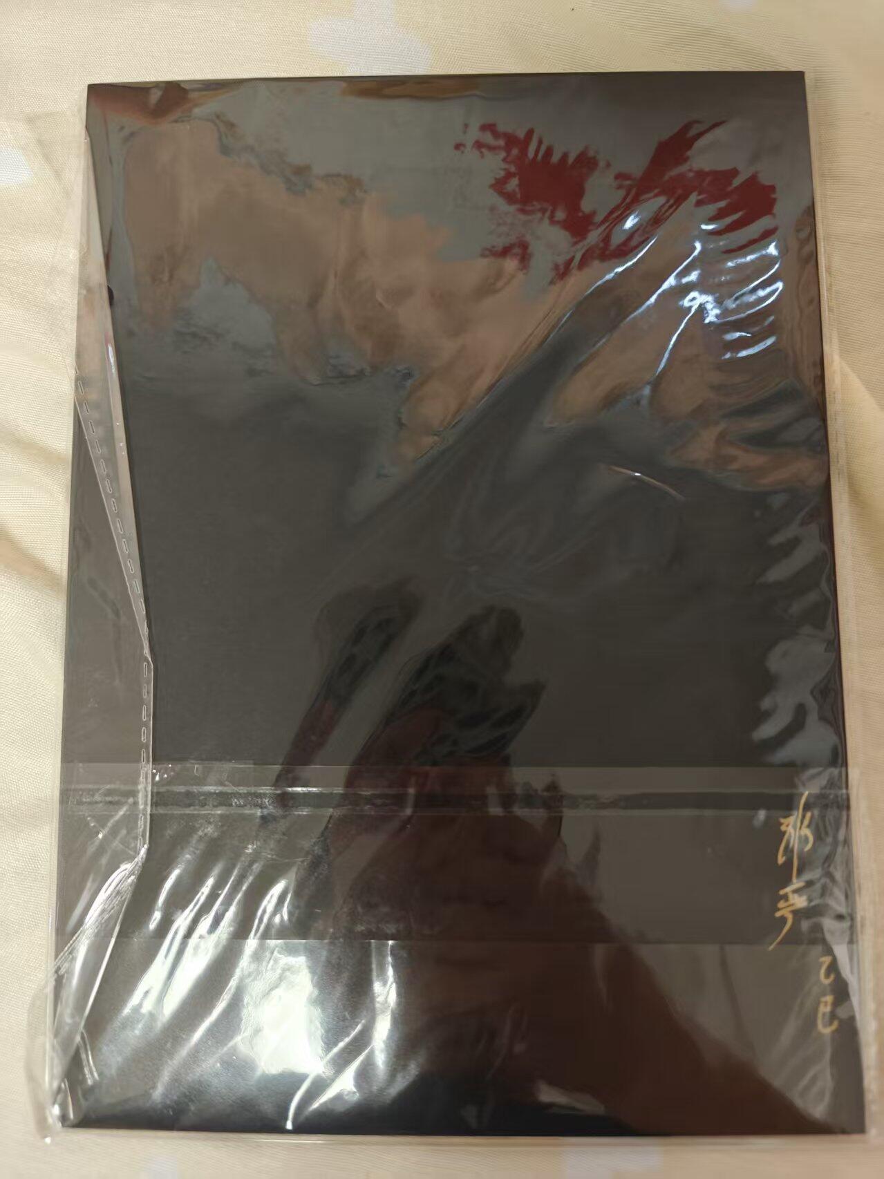 夜之极第二十六期 （7月26日周六晚6点半截拍，欢迎竞拍） 【亲签】非严 A4哪吒