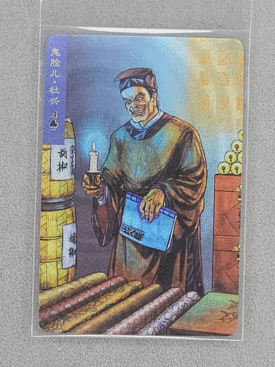 龙虎卡牌第四十七场 （无佣金，满120包邮，欢迎送拍）