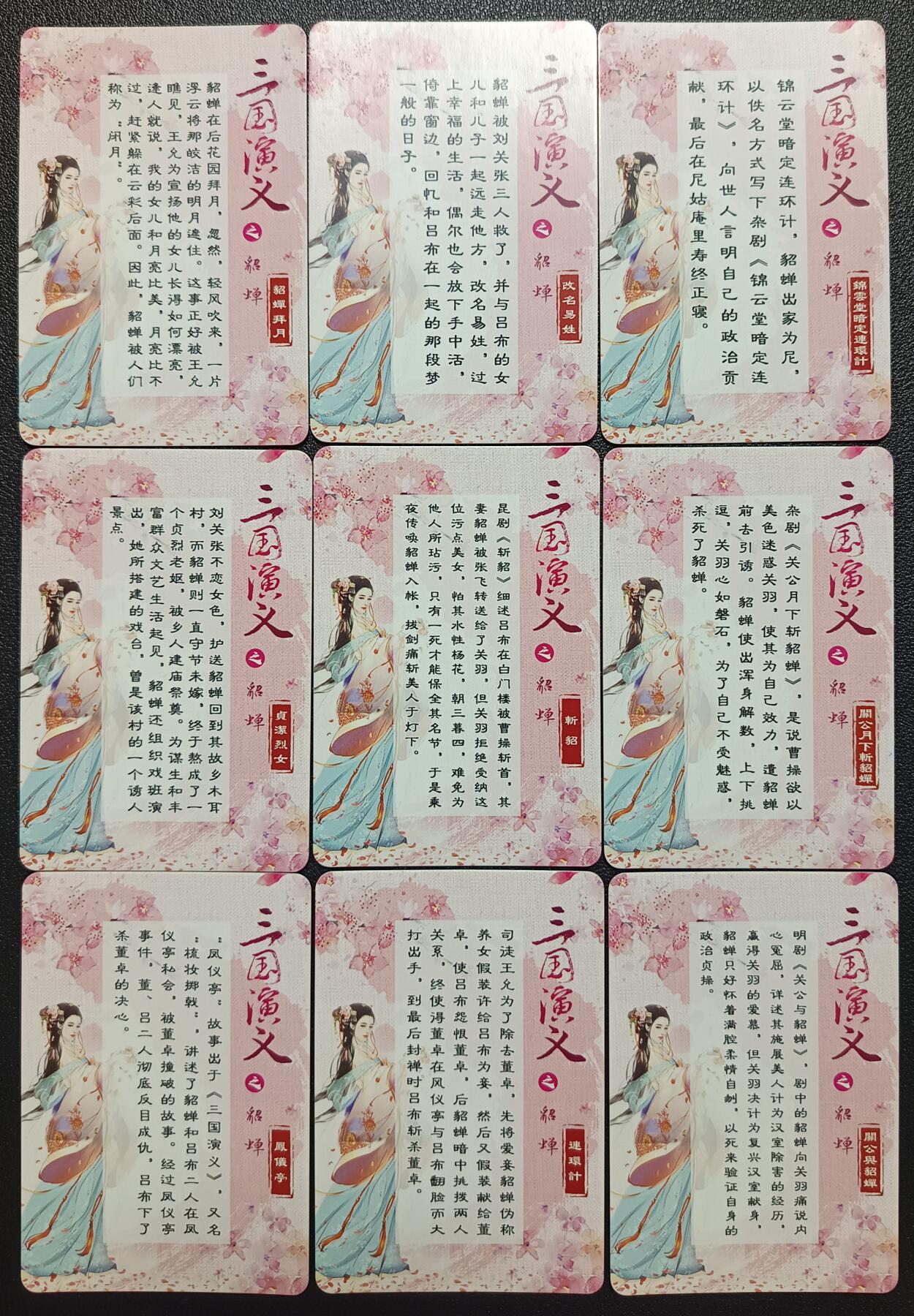 天玑星卡拍第一百零八期《7.28周一截拍》持续收拍收评中 满赠卡需备注 宁缺卡牌 三国演义 貂蝉 钻闪 九张