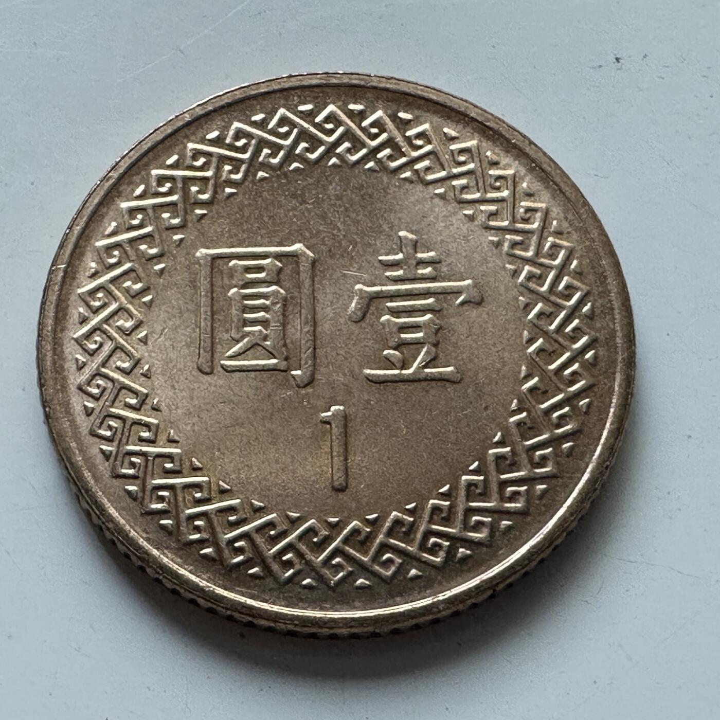 🌹外币初藏🌹🐯2025年第80场  每周二四六晚8️⃣点 接代拍 民国107年¥1