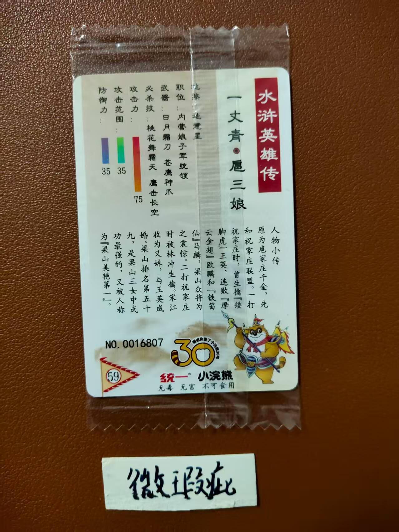龙虎卡牌第四十七场 （无佣金，满120包邮，欢迎送拍）