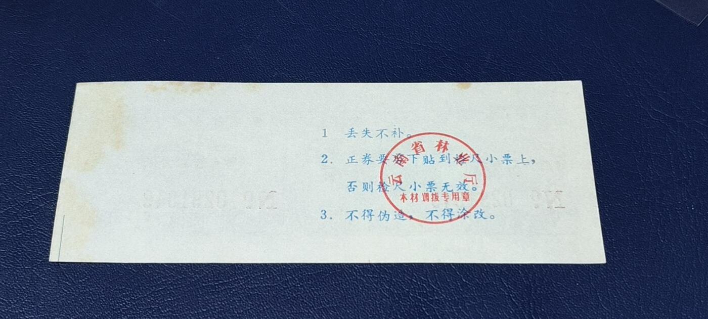票证拍场