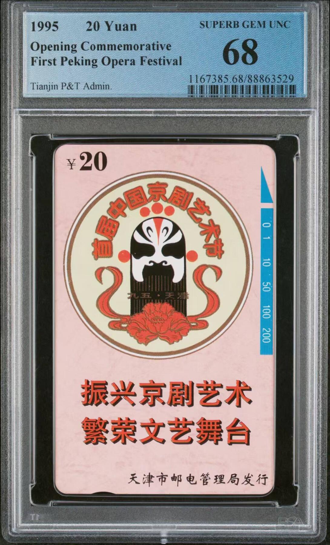 【琪哥网】评级磁卡综合场(八十二）