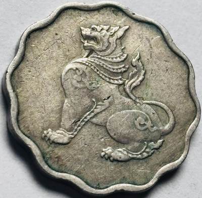 文馨钱币收藏第 262 场，因寄存快到期太多，本场拍品不预留，中拍不满包邮请付邮费，请勿后台私信讨价还价，接受不了邮费的不要拍 - 缅甸麒麟币