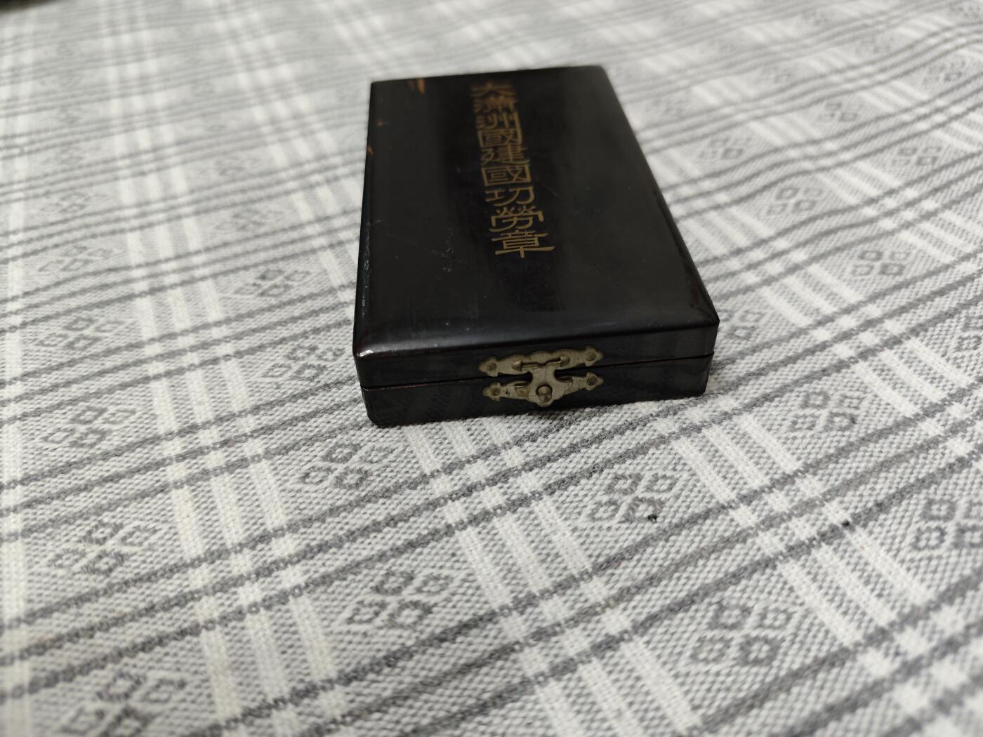 建国纪念章（价格私聊）