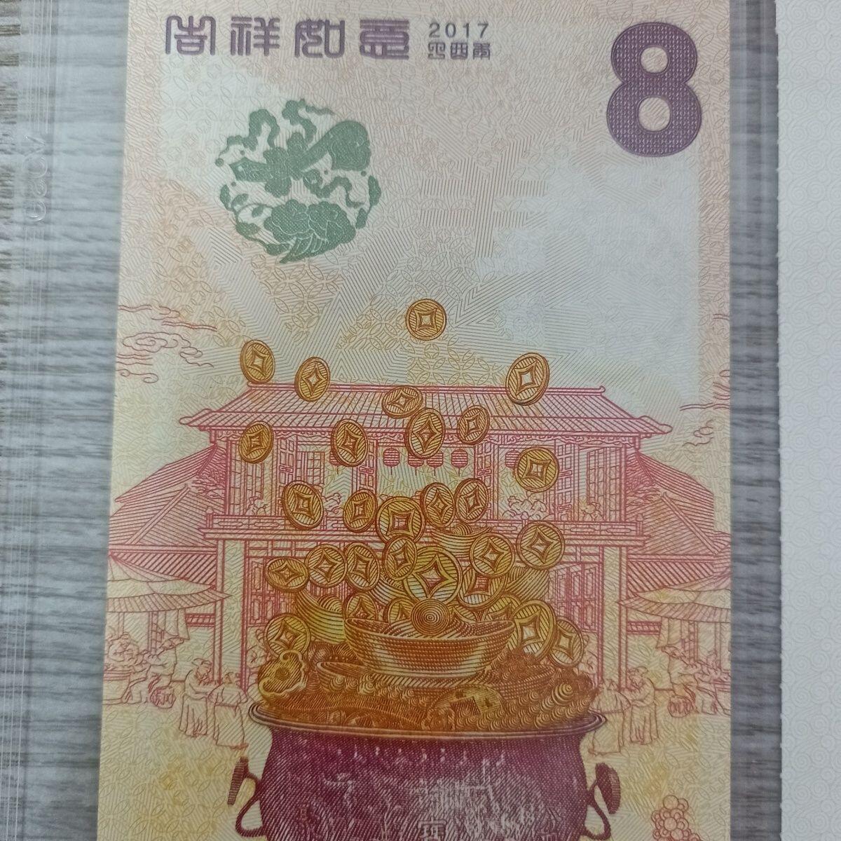 开心收藏拍卖 华夏第一财神纪念卷 西安印钞 国鉴评级封装 纪念卷仅限收藏