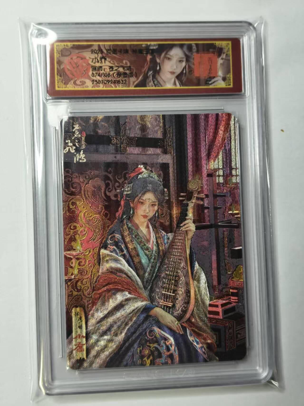 龙虎卡牌第四十七场 （无佣金，满120包邮，欢迎送拍）