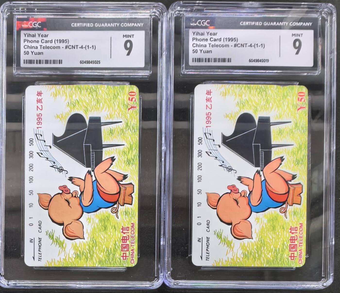 中国集卡电话磁卡专场拍卖(四十) 国卡猪年生肖2枚CGC9