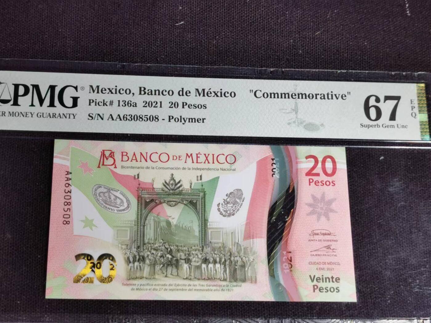 外国纸币专场250726第四十九场 墨西哥🇲🇽2021年“独立200周年