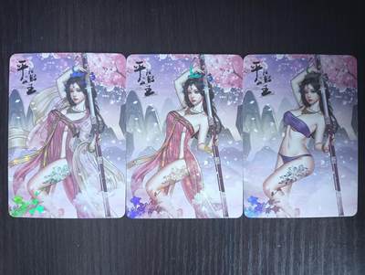 花开卡拍第32期（7月27号周日截拍，品控勿拍!!!拍品不寄存，运费5元，自制卡难免瑕疵，可能存在轻微撞角爆边等出厂瑕疵，品控介意勿拍！） - 次元鉴赏卡牌 绘天阁 四大公主系列 平阳昭公主 3服饰3渐变 1套3张 彩闪工艺