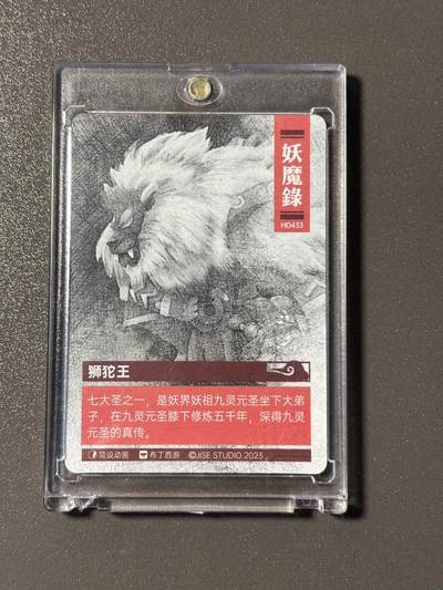 【千年暗室 一灯即明】小王子卡拍第十四场 布丁西游 旧版福利 只出过普卡 数量极少 狮驼王 磁吸卡砖封装