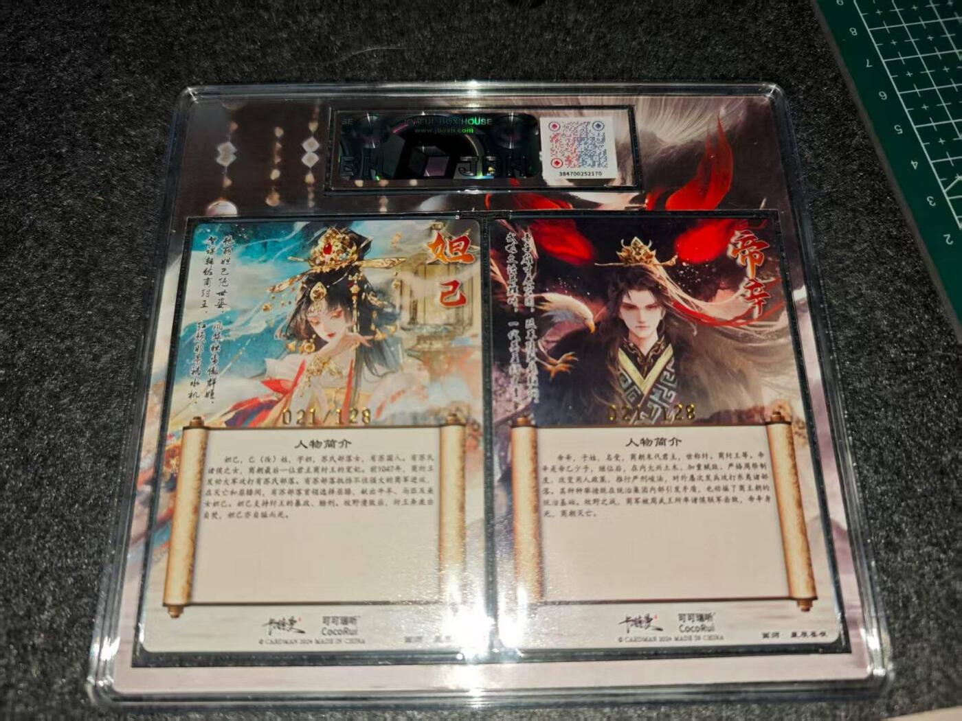 龙虎卡牌第四十七场 （无佣金，满120包邮，欢迎送拍）