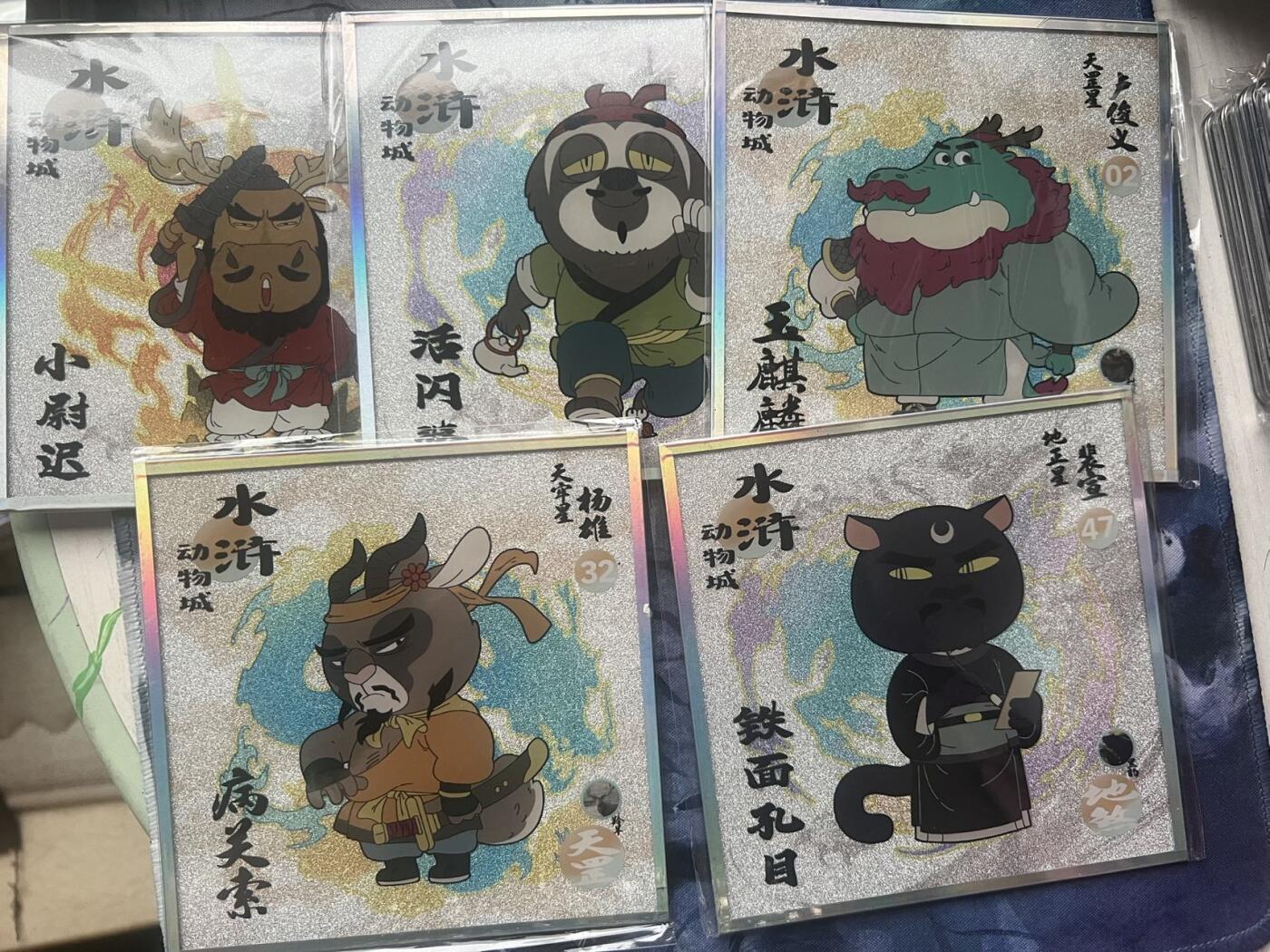 【随心含颖卡拍42期】卡游/集卡社/卡卡沃 专场拍卖【无佣金】 水浒 色纸 5张