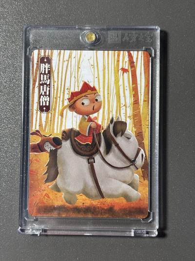 【千年暗室 一灯即明】小王子卡拍第十四场 布丁西游 旧版福利 只出过普卡 数量极少 胖马唐僧 磁吸卡砖封装