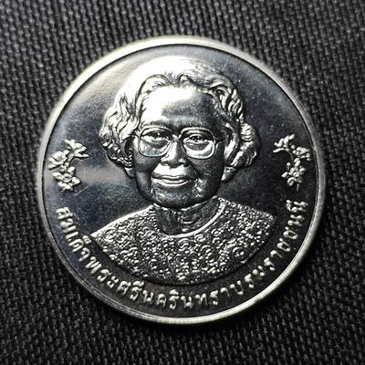 KK钱币收藏小铺 《批量/好品散币 套币 银币》专场 2月预留时间 周末发货 -   泰国20泰铢纪念币 好品