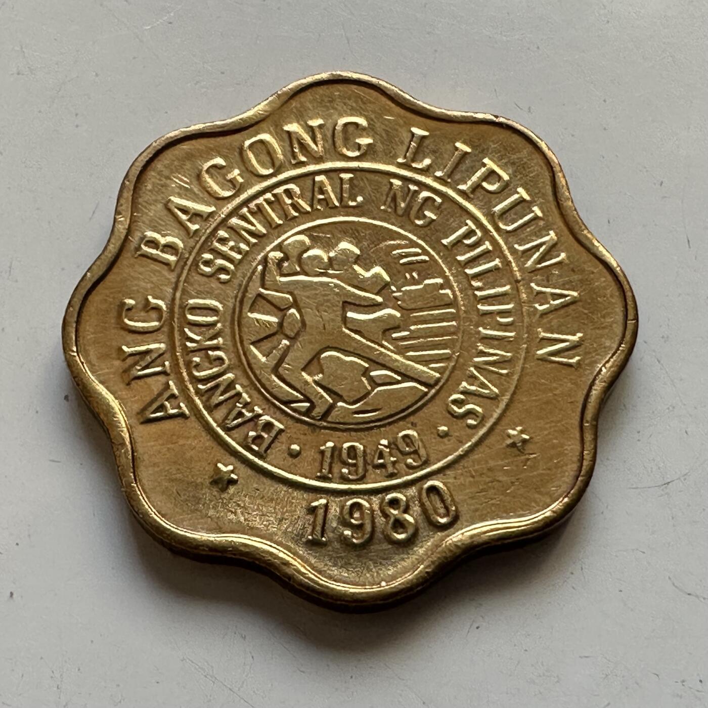 🌹外币初藏🌹🐯2025年第80场  每周二四六晚8️⃣点 接代拍 菲律宾1980年五分