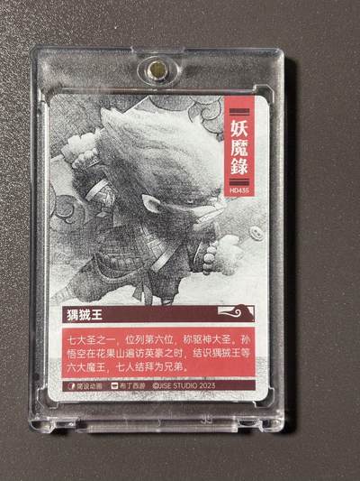 【千年暗室 一灯即明】小王子卡拍第十四场 布丁西游 旧版福利 只出过普卡 数量极少 禺狨王 磁吸卡砖封装