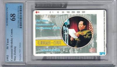 【琪哥网】评级磁卡综合场(八十二） - 【PCGS68】上海主席