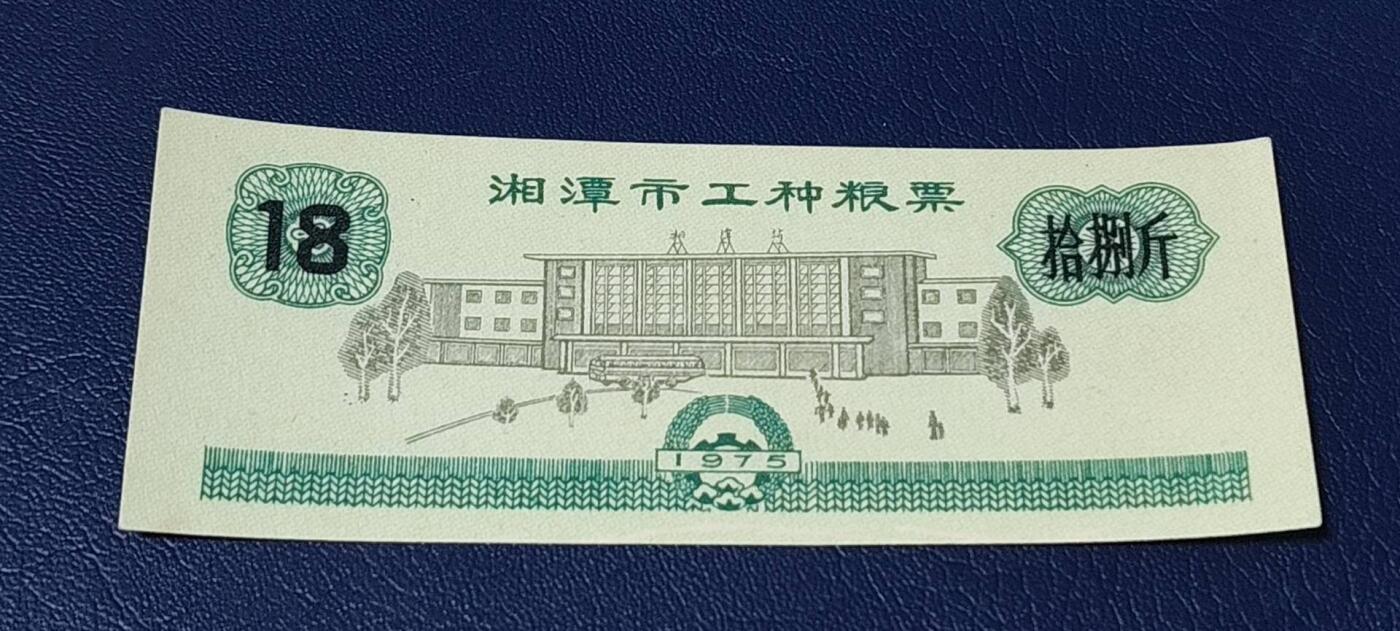 票证拍场