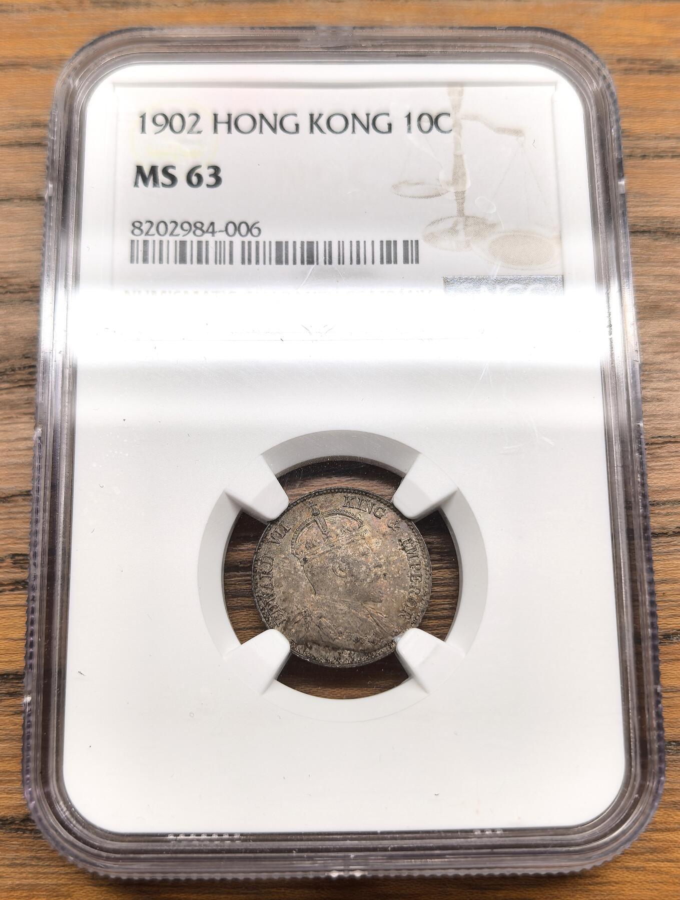 凡希社世界钱币微拍月度大拍（2025/07） 1902香港爱七壹毫NGC-MS63，深五彩美包浆！