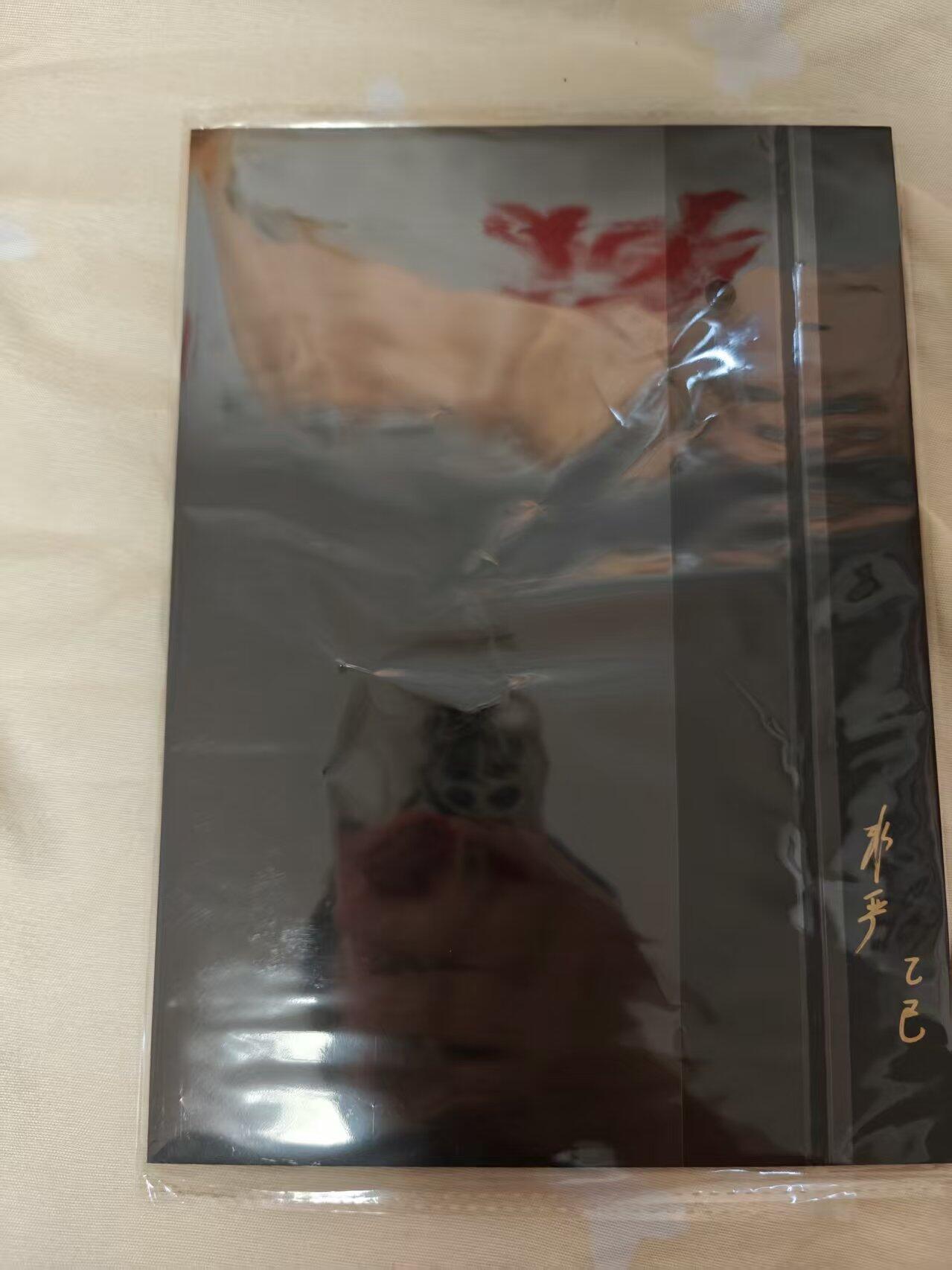 夜之极第二十六期 （7月26日周六晚6点半截拍，欢迎竞拍） 【亲签】非严 A4马上三娘