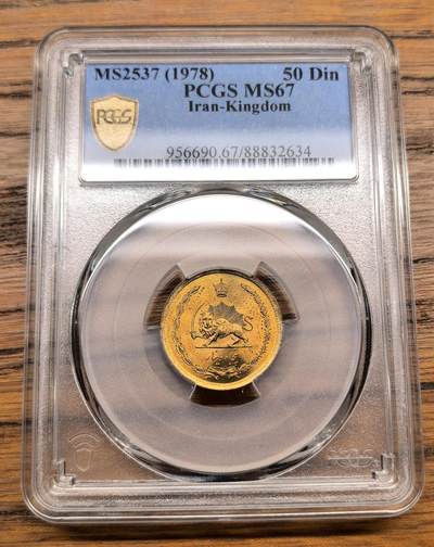 凡希社世界钱币微拍月度大拍（2025/07） - 1978伊朗流通版50Dinar铜币PCGS-MS67