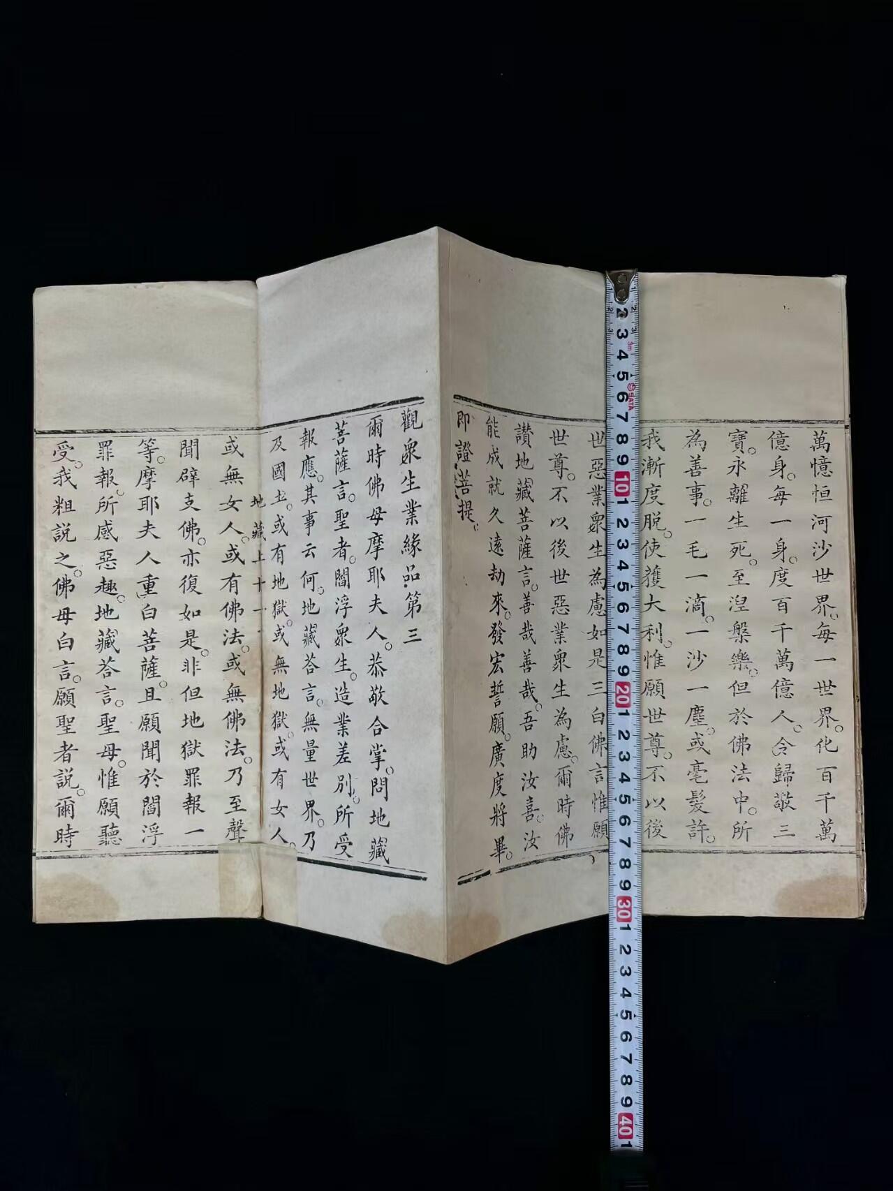 清末民国时期【地藏菩萨本愿经】经折本     三册全套，介绍了地藏菩萨在因地修行过程中的事迹。宣扬地藏菩萨“地狱不空，誓不成佛，众生度尽，方证菩提”的宏大誓愿。经中还描述了地狱的状况，解释种种忏悔业障、救拔亲人眷属苦难的方法。读诵此经可获得不可思议之利益，消灭无量之罪业！