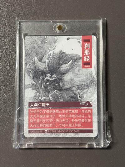 【千年暗室 一灯即明】小王子卡拍第十四场 布丁西游 旧版福利 只出过普卡 数量极少 大战牛魔王 磁吸卡砖封装