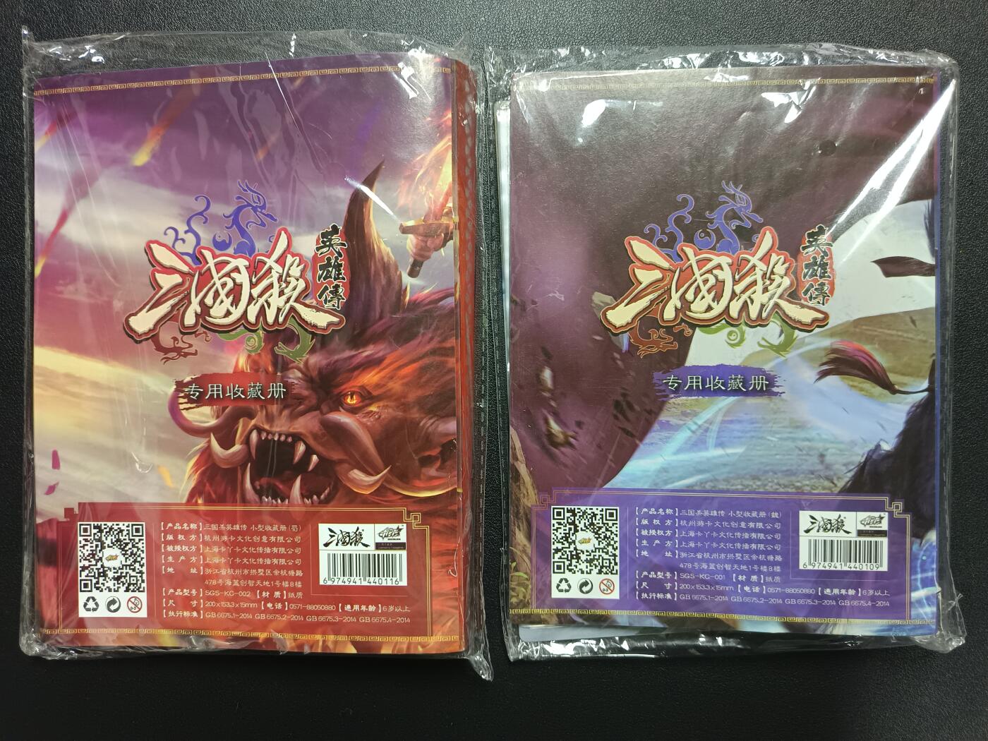 天玑星卡拍第一百零八期《7.28周一截拍》持续收拍收评中 满赠卡需备注 游卡桌游 刘备 曹操 四宫卡册 两本