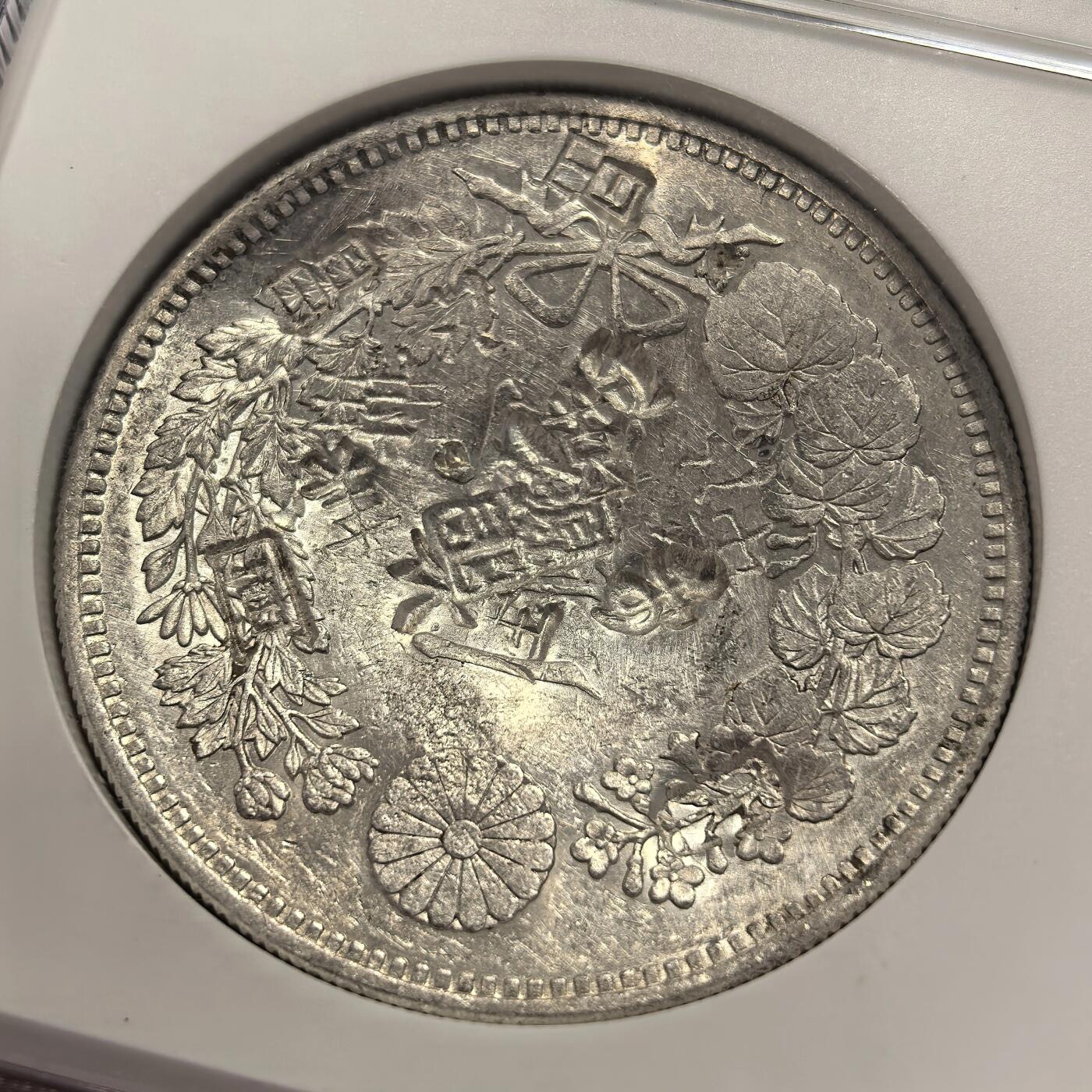 博洋堂德系小专场暨第132期（全场包邮） NGC Chopmarked 日本明治十九年（1886）龙洋一圆银币，“源记”等多个清晰精美字戳