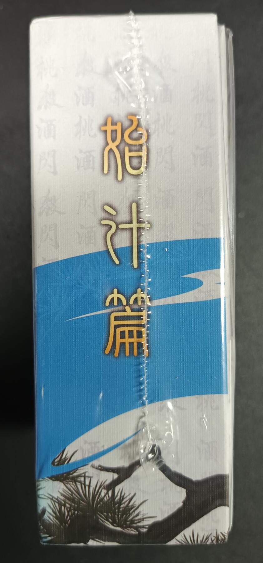 天玑星卡拍第一百零八期《7.28周一截拍》持续收拍收评中 满赠卡需备注 三国杀：始计篇﹣智 未拆封