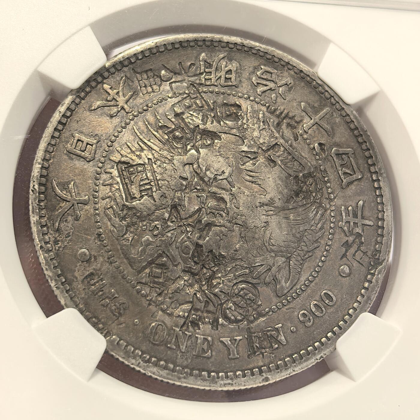博洋堂德系小专场暨第132期（全场包邮） NGC Chopmarked 日本明治十四年（1881）龙洋一圆银币，“光、美、天”等多个精美字戳