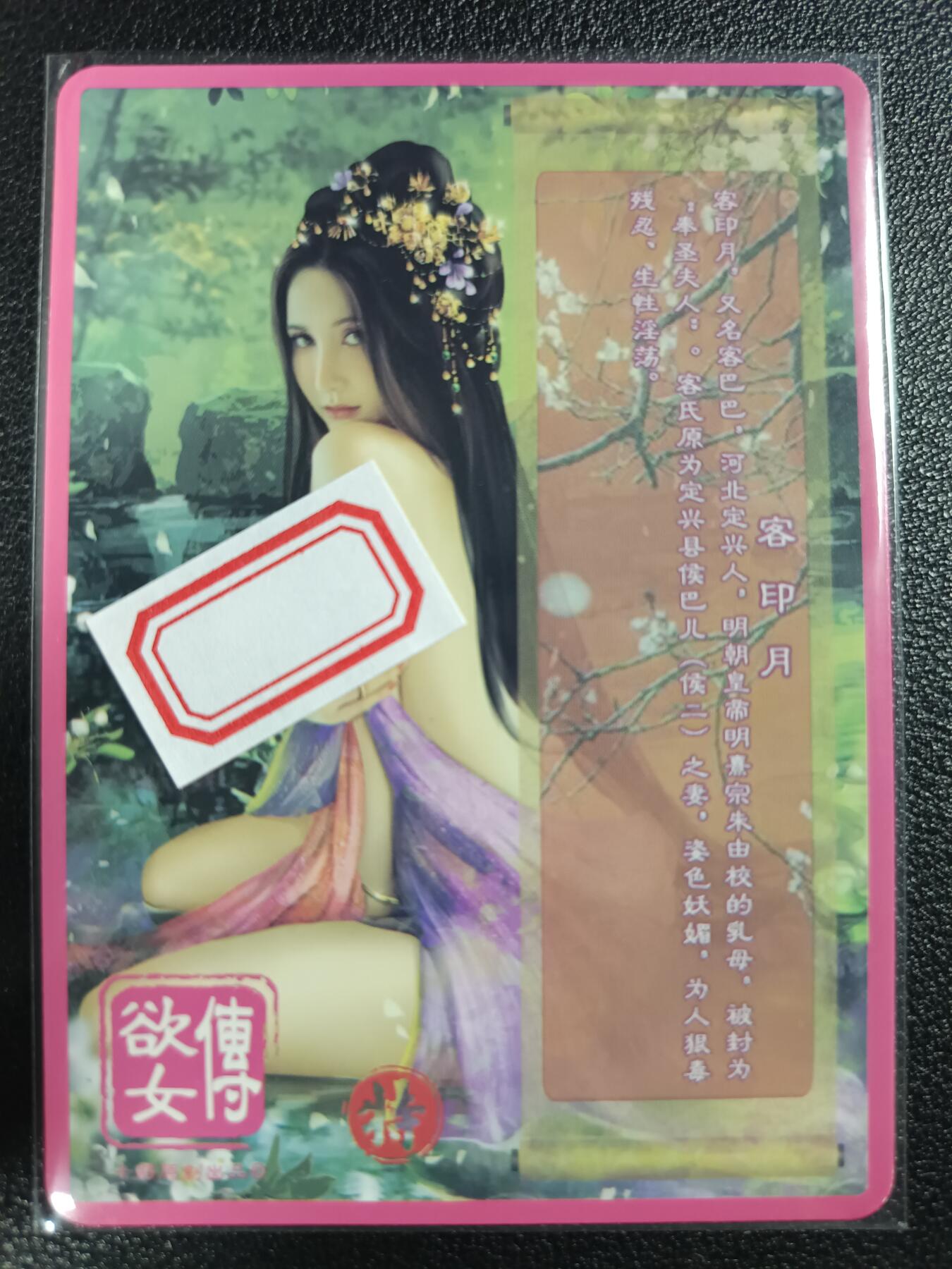 天玑星卡拍第一百零八期《7.28周一截拍》持续收拍收评中 满赠卡需备注 卡将卡牌 特藏卡 欲女传 客印月 彩闪