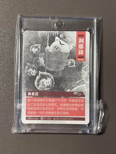 【千年暗室 一灯即明】小王子卡拍第十四场 布丁西游 旧版福利 只出过普卡 数量极少 高老庄 磁吸卡砖封装