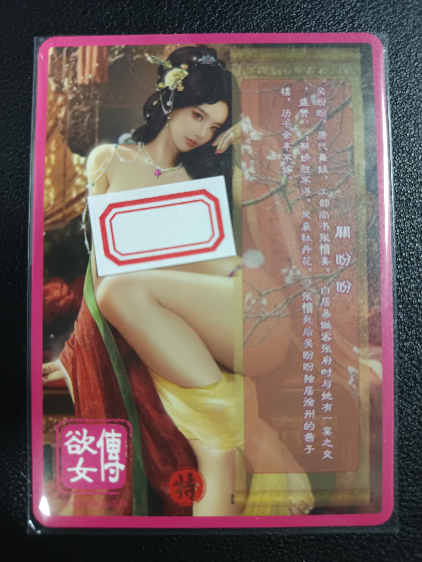 天玑星卡拍第一百零八期《7.28周一截拍》持续收拍收评中 满赠卡需备注 卡将卡牌 特藏卡 欲女传 关盼盼 彩闪