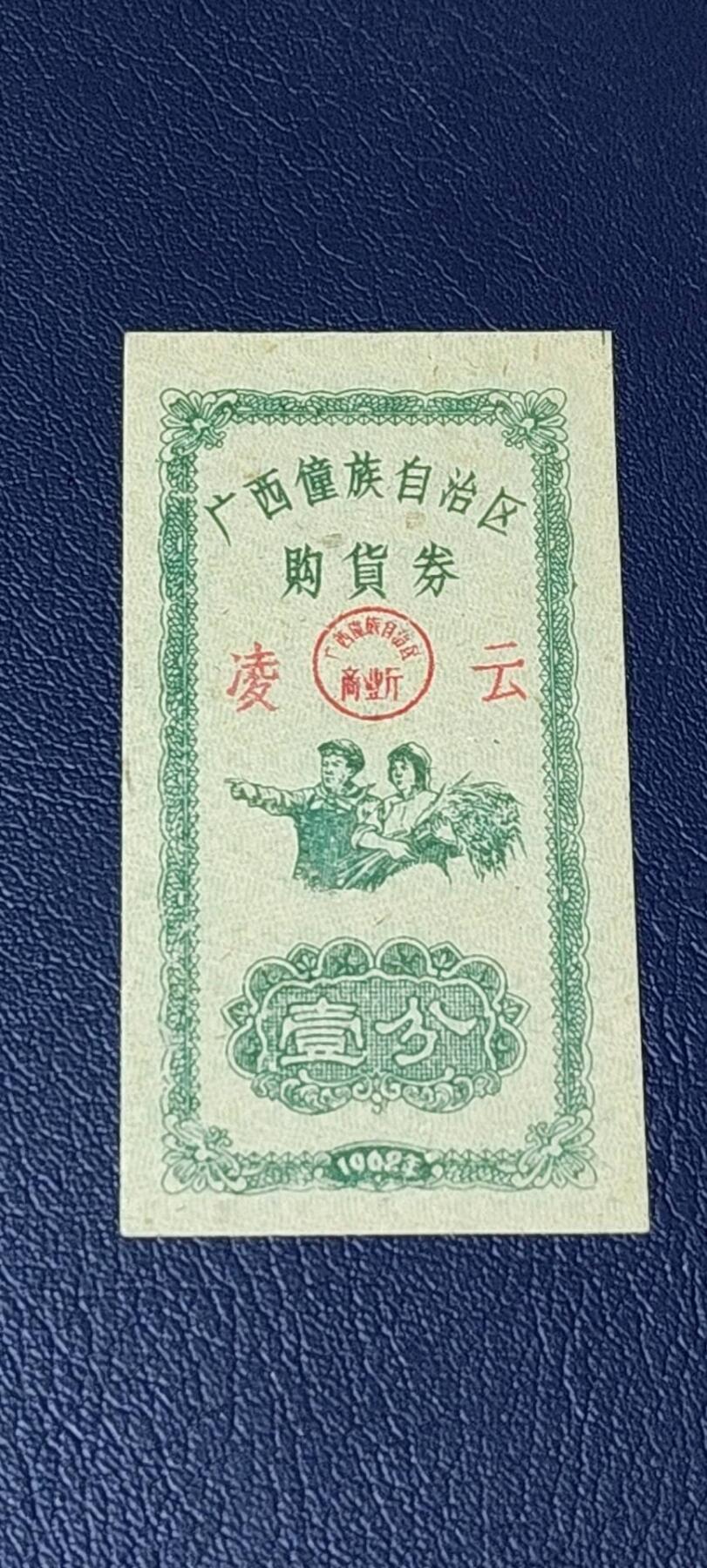 票证拍场