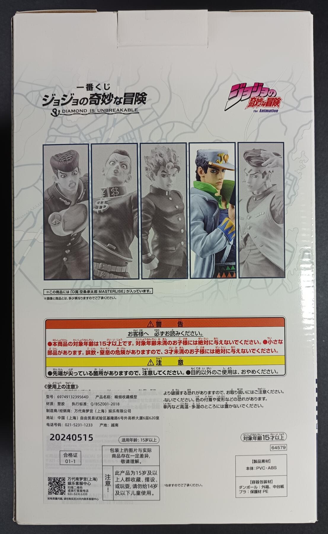 天玑星卡拍第一百零八期《7.28周一截拍》持续收拍收评中 满赠卡需备注 Bandai/万代 日版 JOJO一番赏 不灭钻石  D赏 空条承太郎 手办