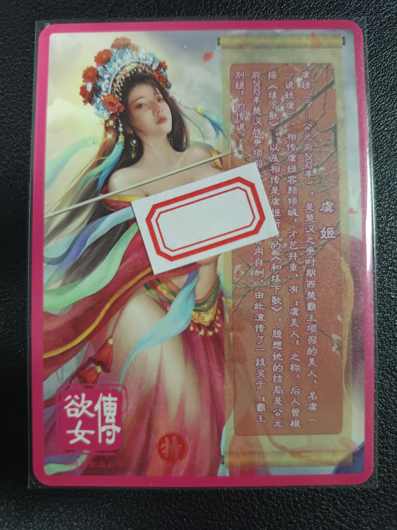 天玑星卡拍第一百零八期《7.28周一截拍》持续收拍收评中 满赠卡需备注 卡将卡牌 特藏卡 欲女传 虞姬 彩闪