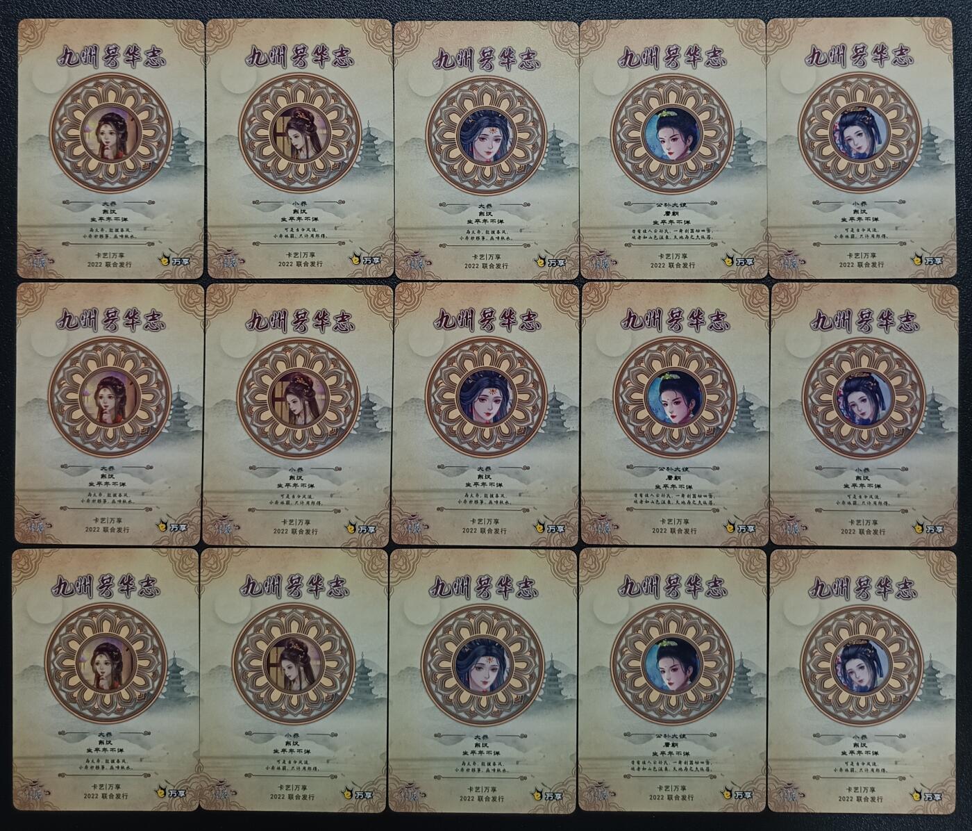 天玑星卡拍第一百零八期《7.28周一截拍》持续收拍收评中 满赠卡需备注 万享×卡艺 九州芳华志 大乔 小乔 公孙大娘 普卡 十五张