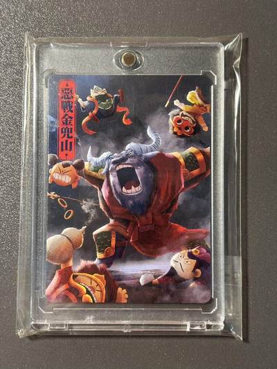 【千年暗室 一灯即明】小王子卡拍第十四场 布丁西游 旧版福利 只出过普卡 数量极少 恶战金兜山 磁吸卡砖封装