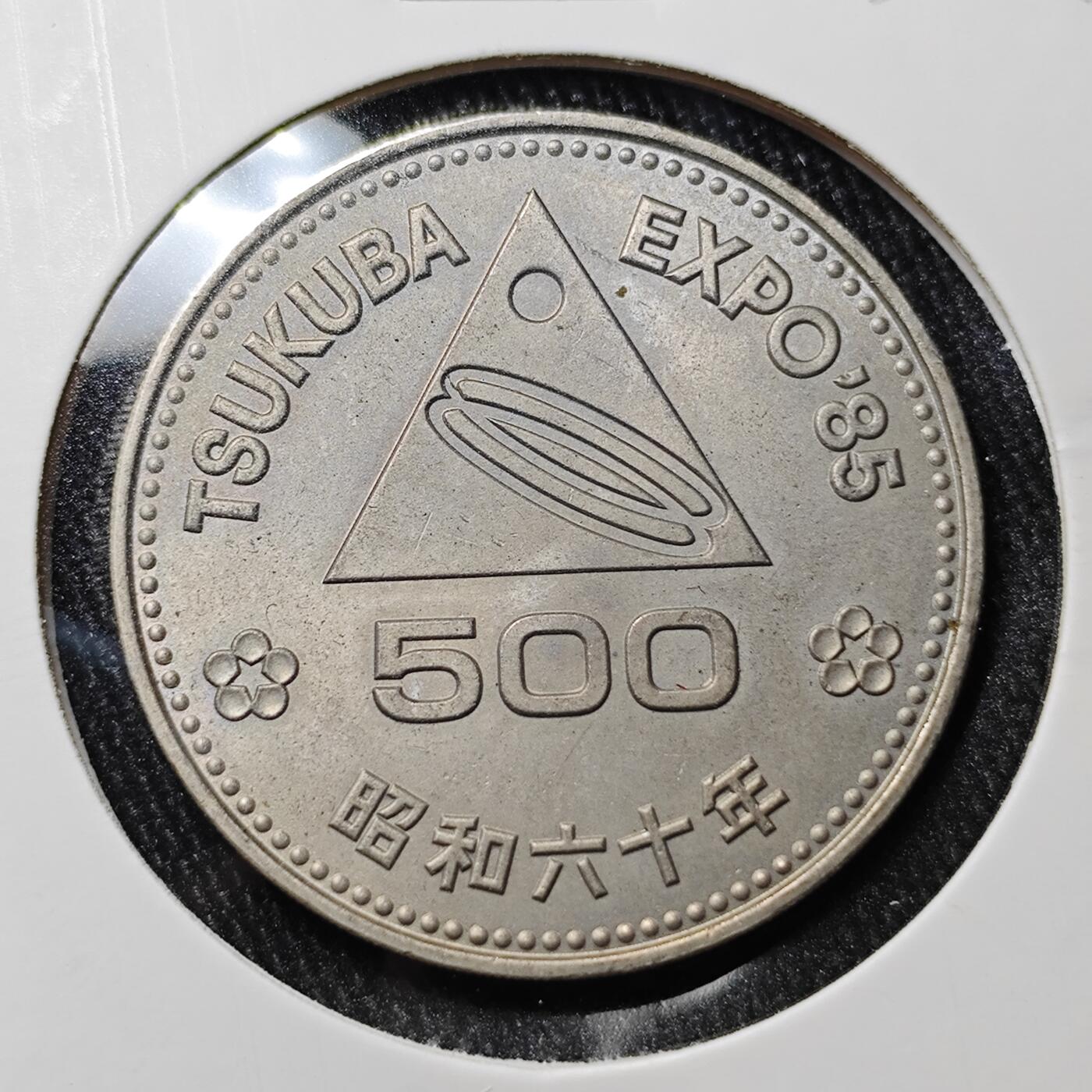 KK钱币收藏小铺 《批量/好品散币 套币 银币》专场 2月预留时间 周末发货  日本500円 纪念币 好品