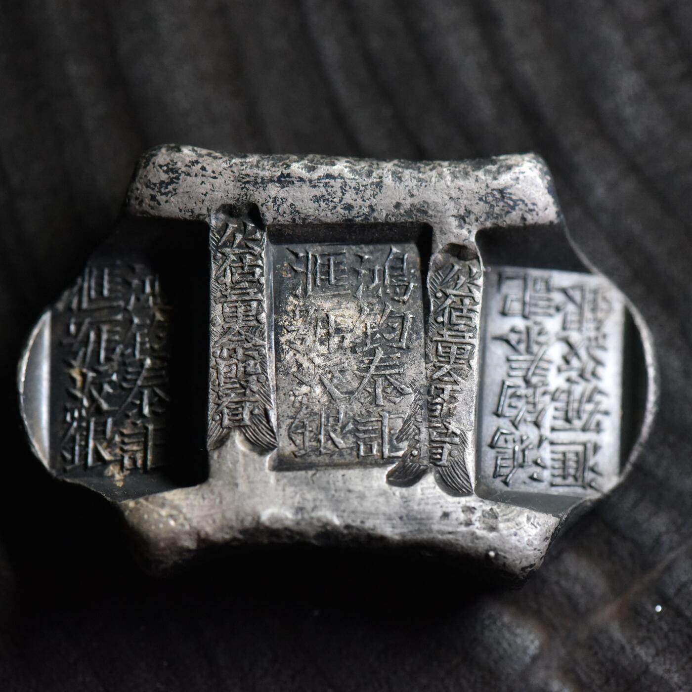 【良泉】【直播场】第三十五期，172组 银器、银饰、西方古代钱币专场，8月7日晚19.30点开拍！ 144.8克（含银量90%）【云南牌坊银锭】早些年吃的药，真银现代铸，云南“鸿钧泰记汇号纹银/公估童、余、段看”五两牌坊锭