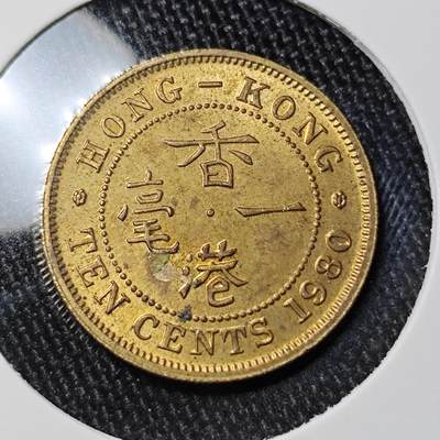 KK钱币收藏小铺 《批量/好品散币 套币 银币》专场 2月预留时间 周末发货 -  1980香港女王高冠一毫特年！
