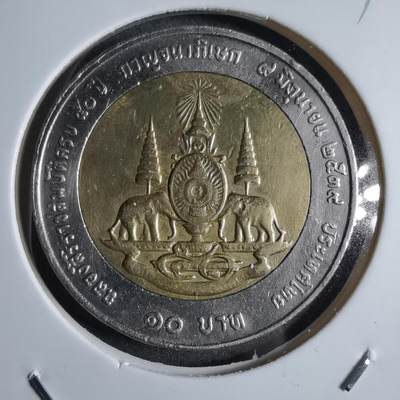 沼泽如烟--第797场 - 泰国拉玛九世登基50周年纪念币