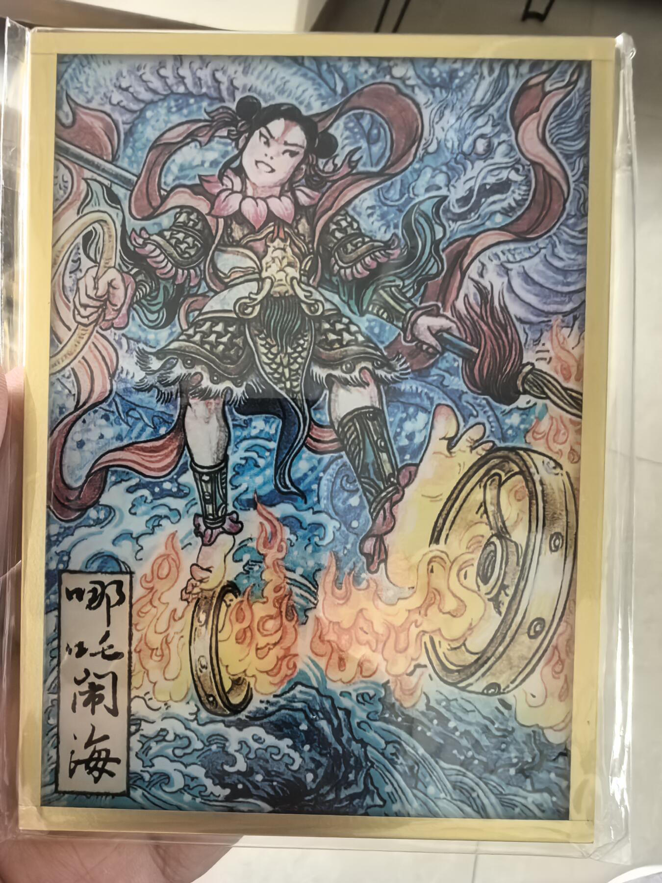 多吉Vajra【传奇反骨仔】集画家色纸盲盒 哪吒闹海