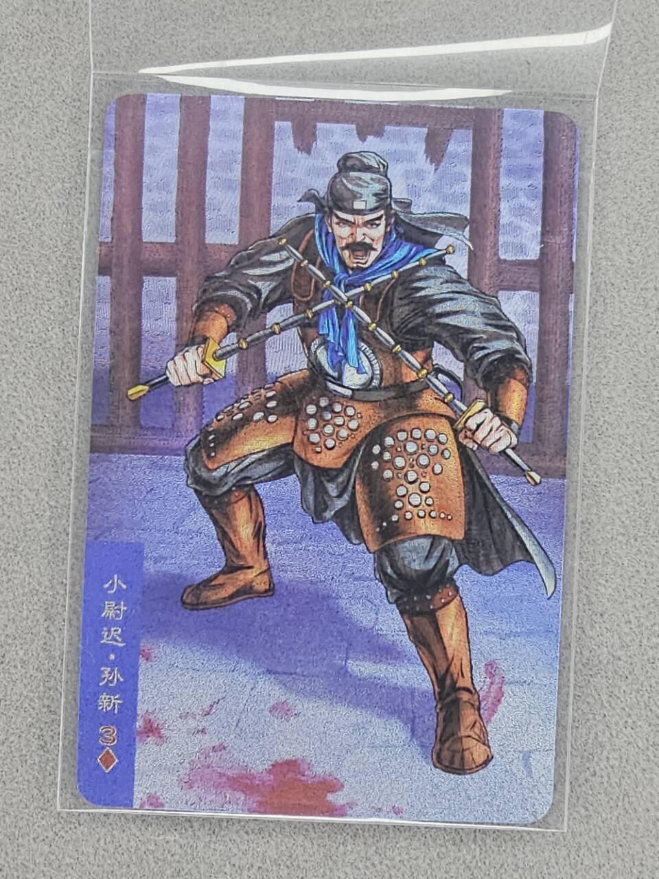 龙虎卡牌第四十七场 （无佣金，满120包邮，欢迎送拍）