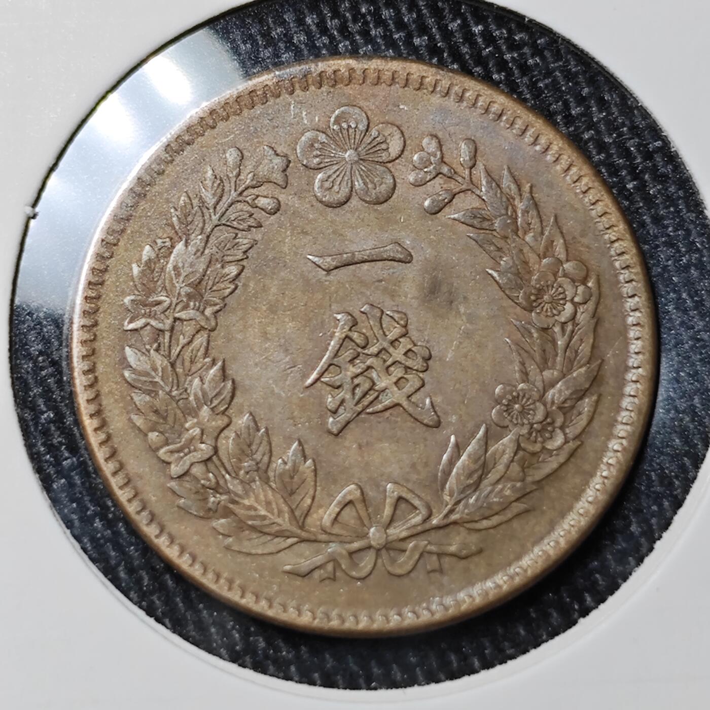 KK钱币收藏小铺 《批量/好品散币 套币 银币》专场 2月预留时间 周末发货  大韩光武十一年 一钱铜币 细节不错 羽毛清楚