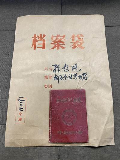 徽章专拍场 - 抗日负伤老英雄残废抚恤证